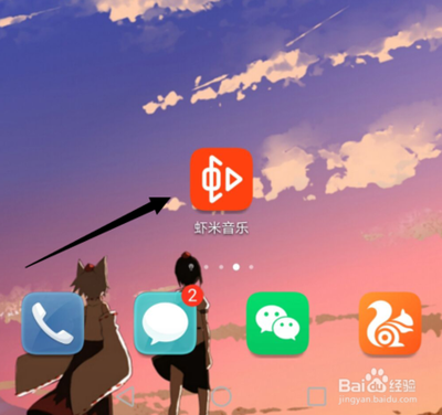 虾米音乐如何设置防破音