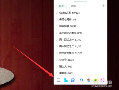 qq怎样设置权限不让别人看空间