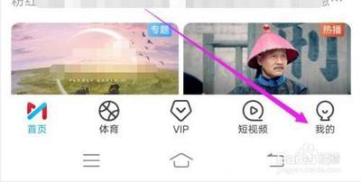 咪咕视频如何跳过播放视频的片头片尾