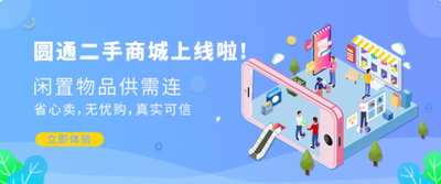 同城二手闲置物品交易平台名字让闲置物品焕发新生的神奇平台 同城二手闲置物品交易平台名字让闲置物品焕发新生的神奇平台