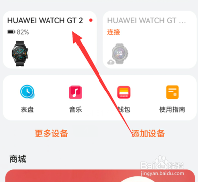 手表微信的设置在哪里？小米华为手表登陆绑定微信教程