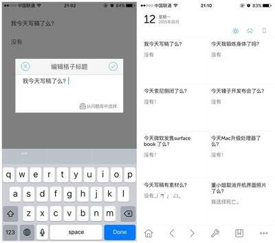 日记小本设置日记天气为雾天气的方法