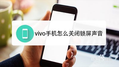 iqoo11锁屏提示音该如何关