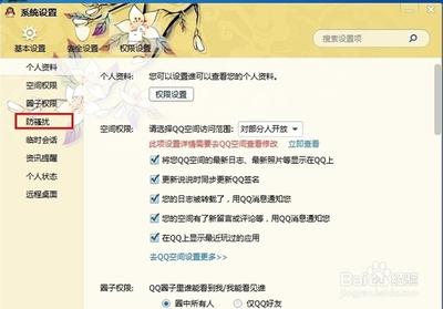 qq怎样设置别人加不了我