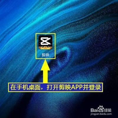 剪映如何一键成片