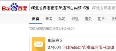 河北保定邮政编码是多少？了解保定市的邮政编码