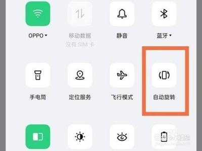 opporeno5pro怎么关闭自动旋转