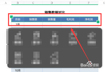手机wps表格底色怎么设置 手机wps表格底色怎么设置