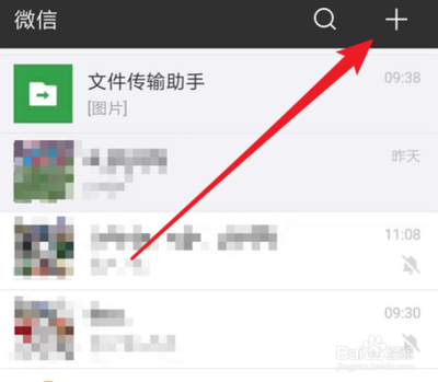 群收款功能不见了？教你最新发起群收款的步骤