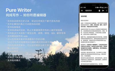 纯纯写作怎么开启悬浮字数统计