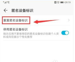 华为手机怎么匿名发手机短信
