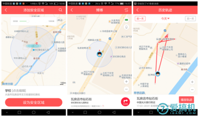 高德导航电脑版定位安全吗