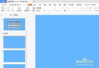 怎样把所有幻灯片的背景改了 怎样把所有幻灯片的背景改了