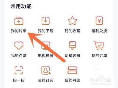 腾讯视频怎么删除正在追的电视剧