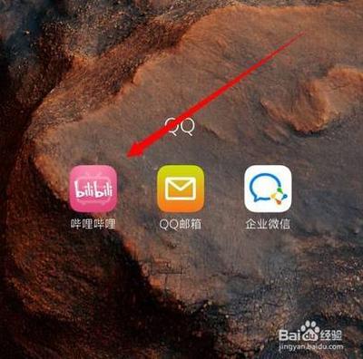 哔哩哔哩如何不再使用相关推荐窗口