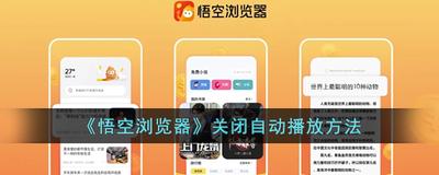 悟空浏览器怎么设置非WiFi网络不下载图片