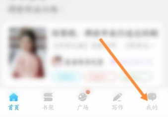 话本小说怎么关闭系统通知