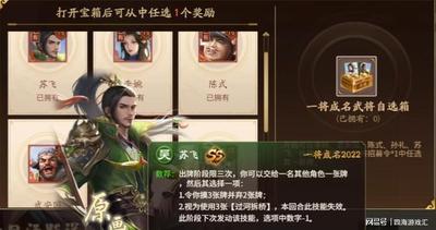 三国杀十周年一将成名怎么选