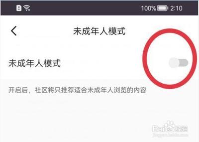 keep怎么开启未成年人模式