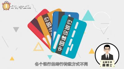 跨行转账需要手续费吗？聊聊手续费的话题