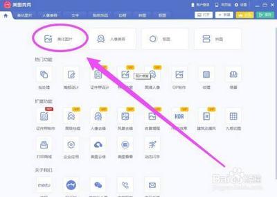 手机美图秀秀怎么改变头发颜色
