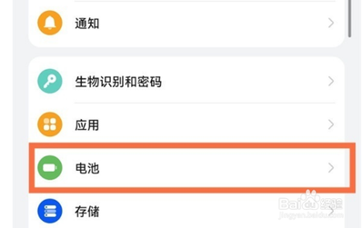 华为手机怎么设置电池百分比 华为手机怎么设置电池百分比
