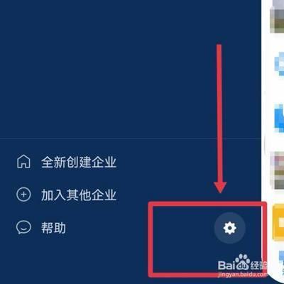 服务通知企业微信邀请，如何关闭企业微信邀请通知