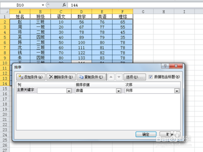 一叶日记切换按钮排列方式如何弄