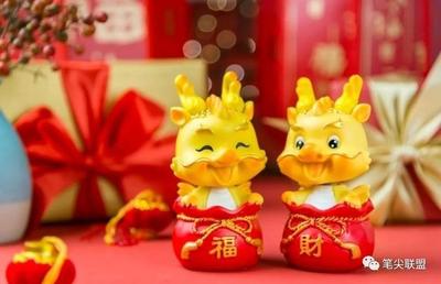 新年贺词人民日报会说啥