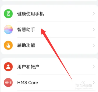 华为手机设置锁屏时使用语音技能的方法