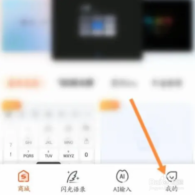 手机搜狗输入法怎么关闭汪仔助手