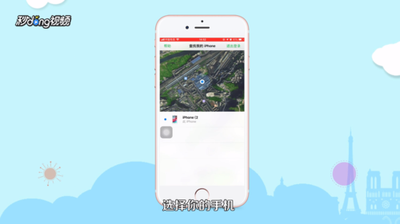 苹果11丢失了怎么办