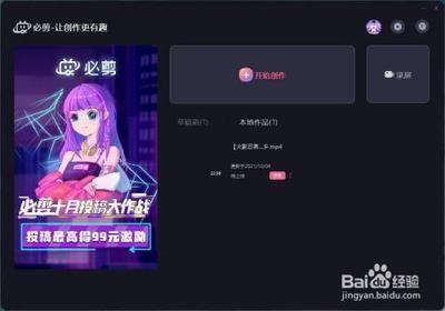 必剪怎样收藏素材