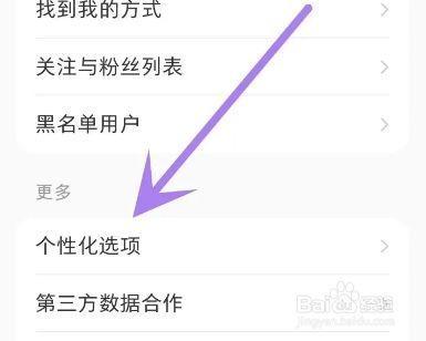 怎么关闭小红书个性化推荐