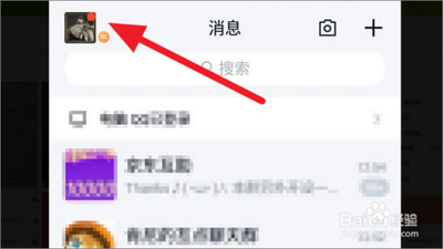 QQ修改支付密码如何弄