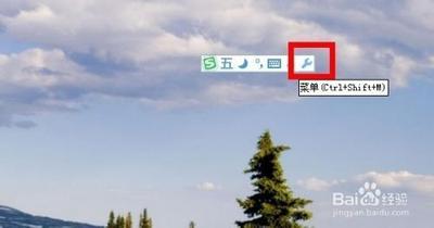 搜狗五笔 怎么删除词条