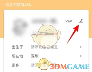 58同城设置小区如何弄