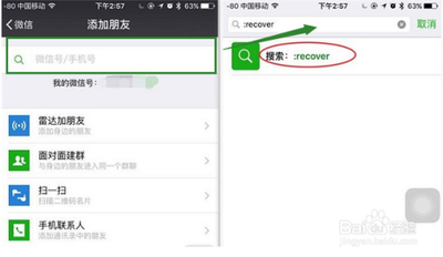 苹果手机微信聊天记录删了怎样才能恢复