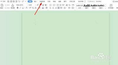 Word怎么设置页面边框