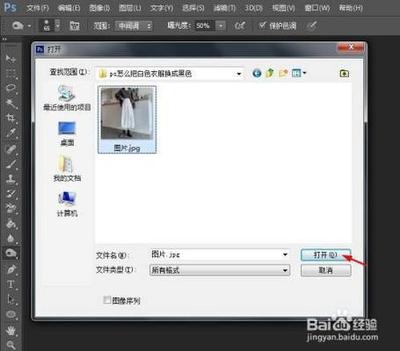 ps怎么把白色衣服换成黑色 ps怎么把白色衣服换成黑色