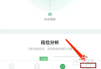 倍速阅读怎么开启护眼模式