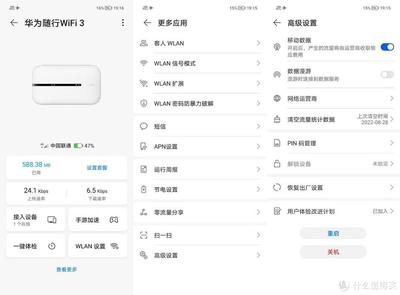 华为放大器怎么设置