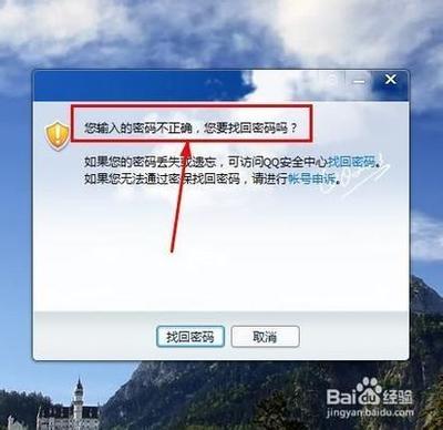 qq密码忘了怎么用验证码登录
