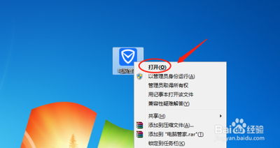 怎么电脑管家使用U盘时弹窗提醒我打开U盘