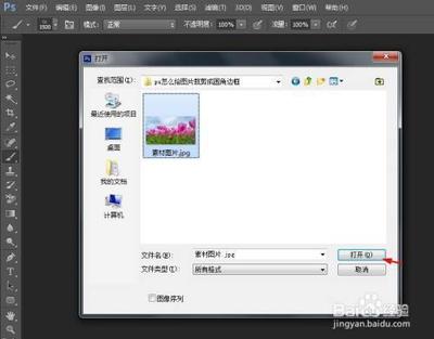 ps怎么给图片裁剪成圆角边框