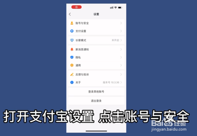 支付宝 怎么开启刷脸登录