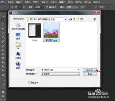 怎么用ps给图片周围加上白边