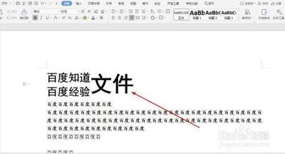 wps里如何实现双行合一