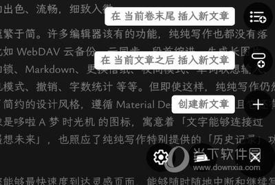 纯纯写作怎么修改标题字号