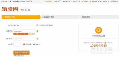 淘宝开店流程图手把手教你轻松开店 淘宝开店流程图手把手教你轻松开店
